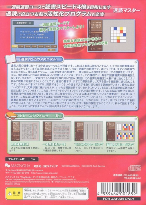 Sokudoku Master - Dos