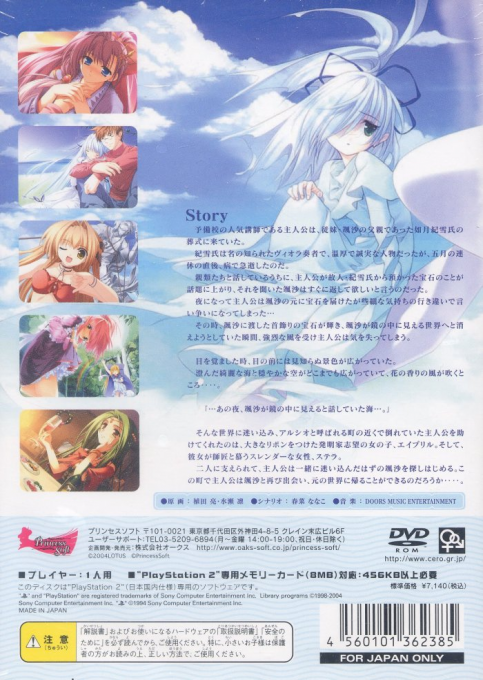 Sorairo no Organ Remix - Dos