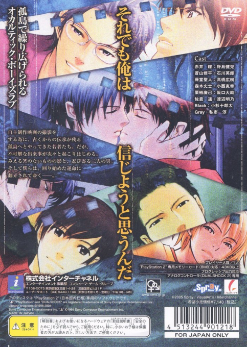 Soshite Bokura wa, ... and He Said - Dos