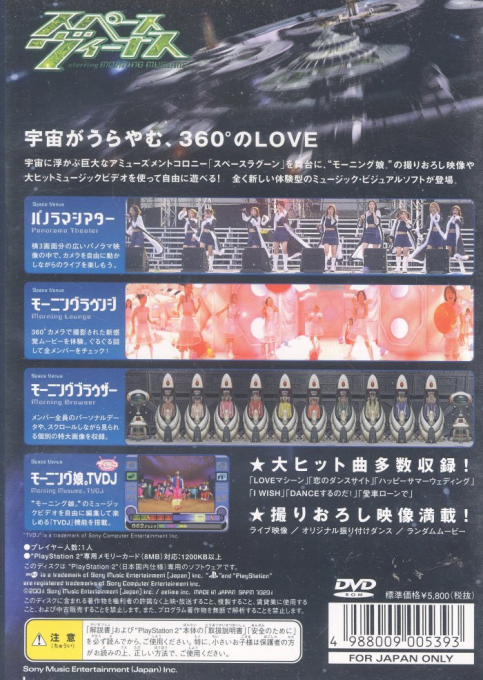 Space Venus Starring Morning Musume - Dos