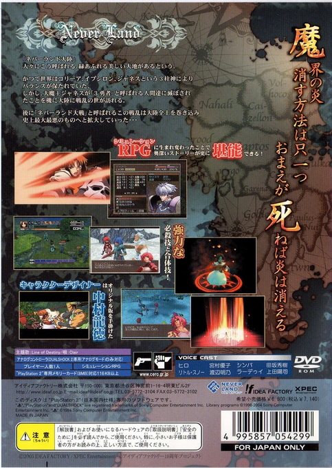 Spectral Force Chronicle - Dos