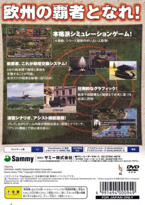 Standard Daisenryaku - Dengekisen dos