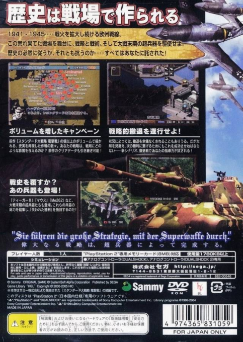 Standard Daisenryaku - Ushinawareta Shouri dos