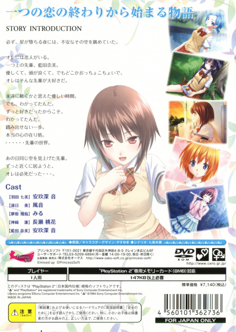 StarTRain - Your Past Makes Your Future dos