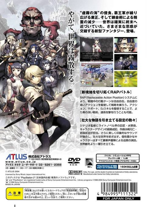 Stella Deus : The Gate of Eternity dos