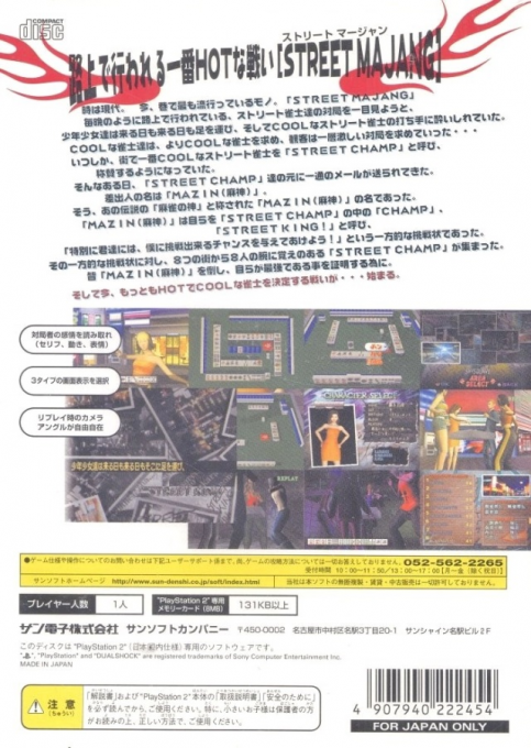 Street Mahjong Trance - Majin 2 dos