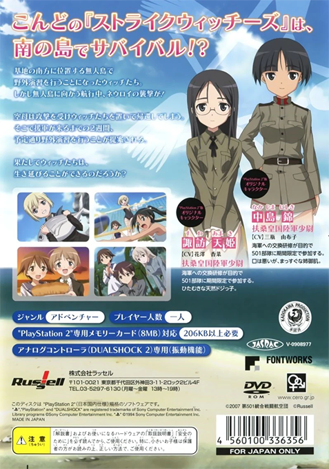 Strike Witches dos