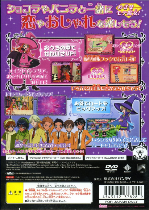 Sugar Sugar Rune dos