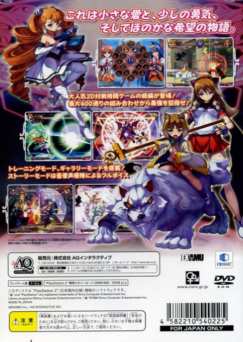 Suggoi! Arcana Heart 2 dos