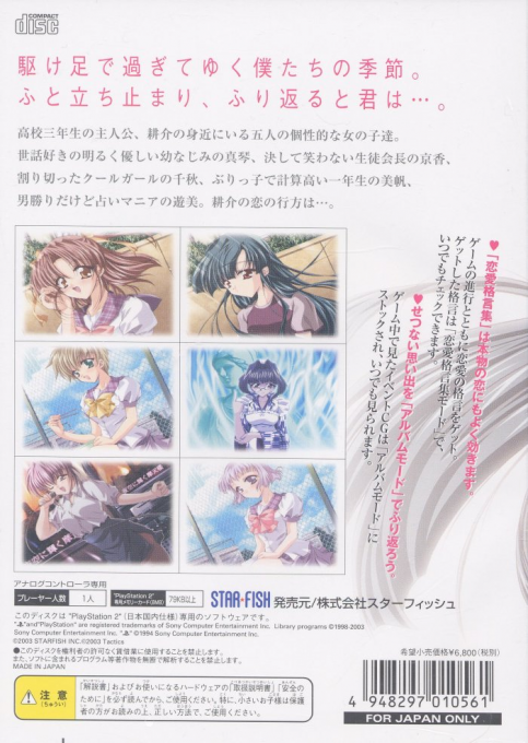 Sui-Sui-Sweet - Amai Ai No Mitsukekata dos