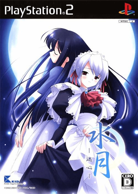 Suigetsu - Mayoi Gokoro