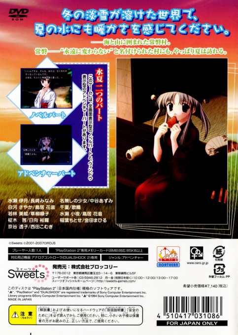 Suika A.S - Eternal Name dos