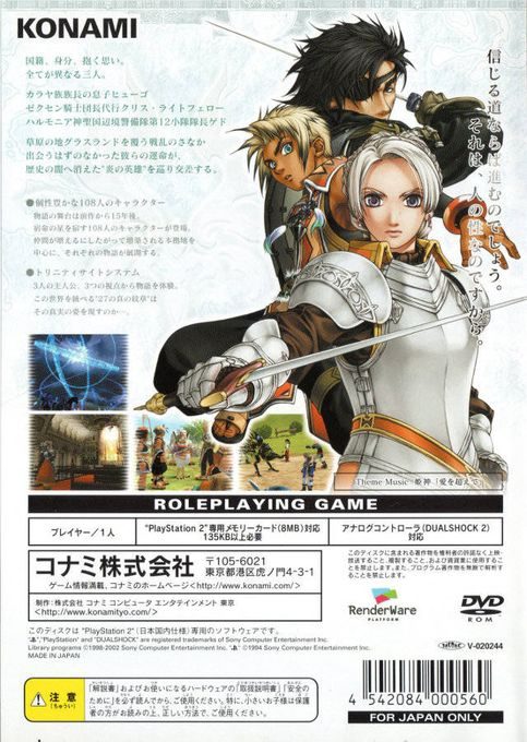 Suikoden III dos