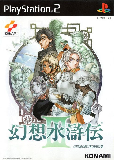 Suikoden III