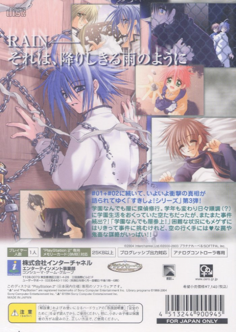 Suki Na Mono Wa Suki Dakara Shou Ga Nai!! Rain - Sukisyo! Episode #03 dos