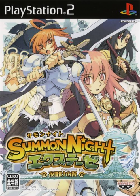 Summon Night Ex-these - Yoake No Tsubasa