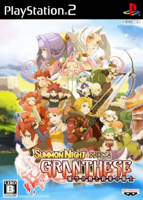 Summon Night Granthese