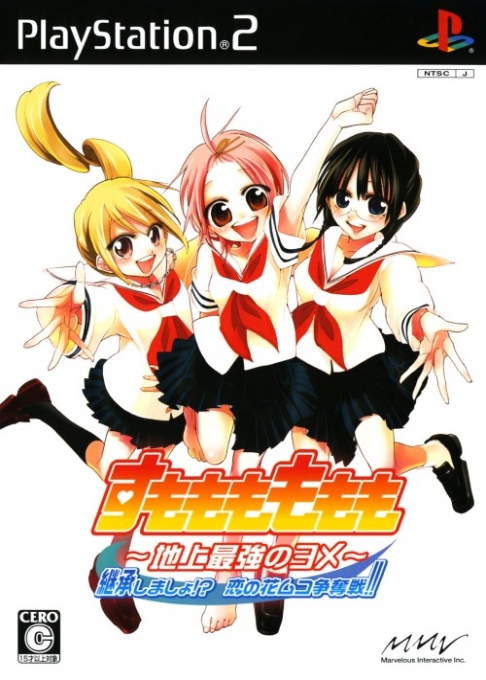 Sumomomo Momomo - Chijou Saikyou No Yome - Keishou Shimasho! Koi No Hanamuko Soudatsu-sen!!