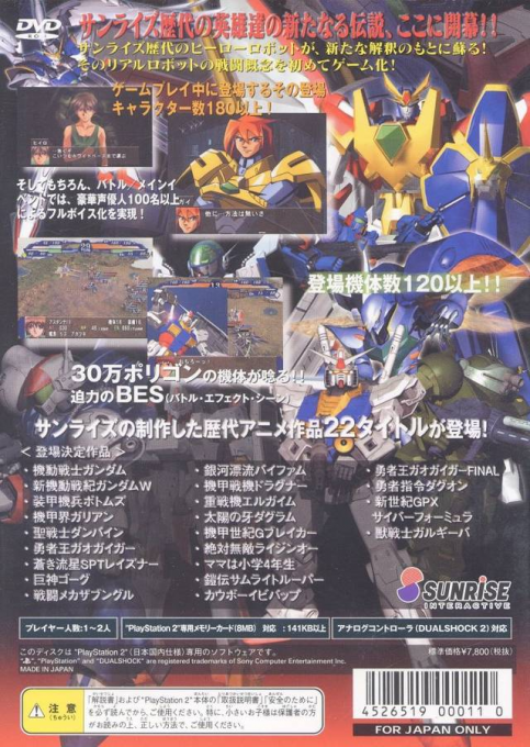 Sunrise Eiyuutan 2 dos