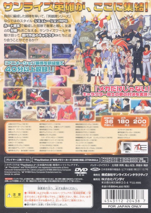 Sunrise World War dos