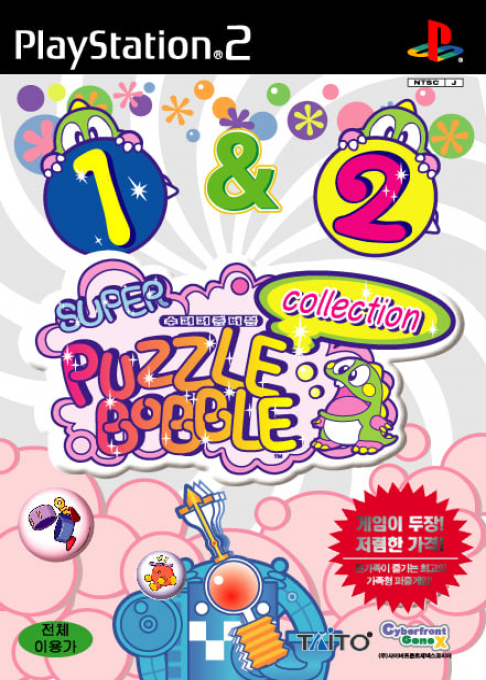 Super Puzzle Bobble Collection