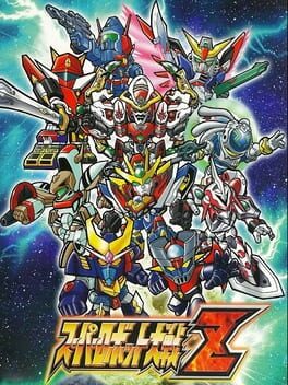 Super Robot Taisen MX