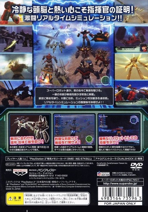 Super Robot Wars : Scramble Commander the 2nd - Dos