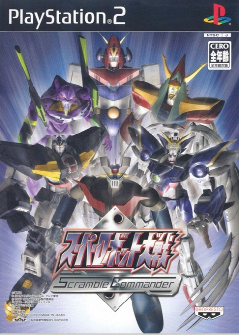 Super Robot Wars - Scramble Commander