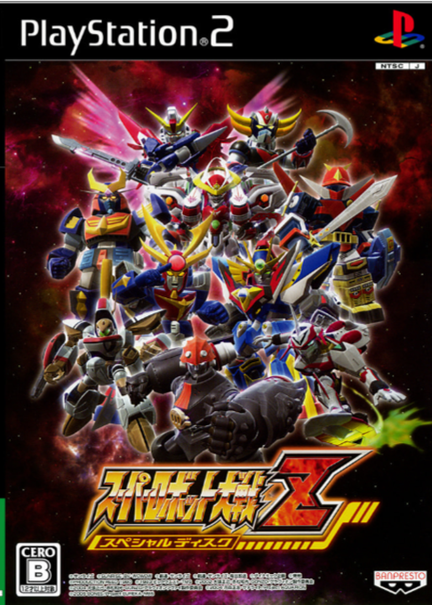 Super Robot Wars Z Special Disc