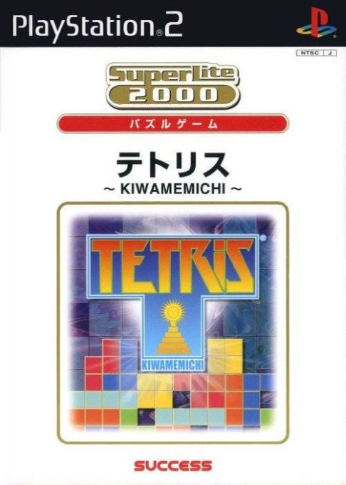 SuperLite 2000 Vol. 13 - Tetris, Kiwame Michi