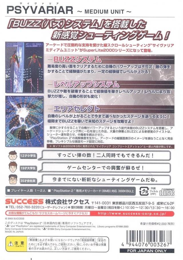 SuperLite 2000 Vol. 8 - Psyvariar, Medium Unit - Dos