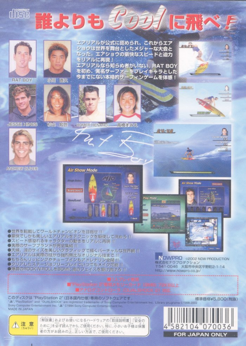 Surfing Air Show With Ratboy - Dos