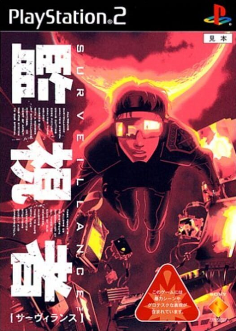 Surveillance - Kanshisha