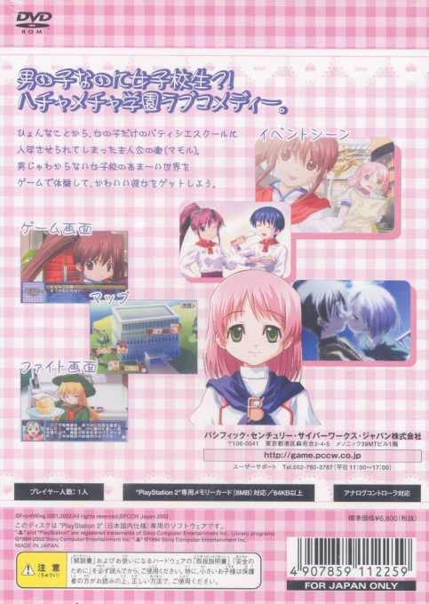 Sweet Legacy - Boku To Kanojo No Na Mo Nai Okashi - Dos