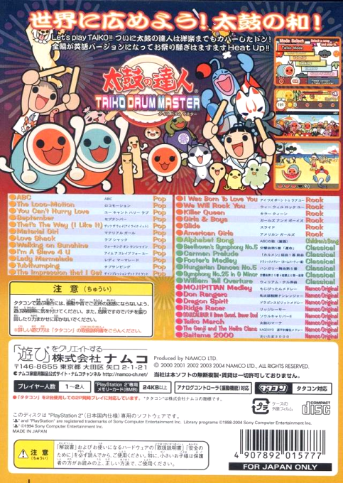 Taiko Drum Master - Dos