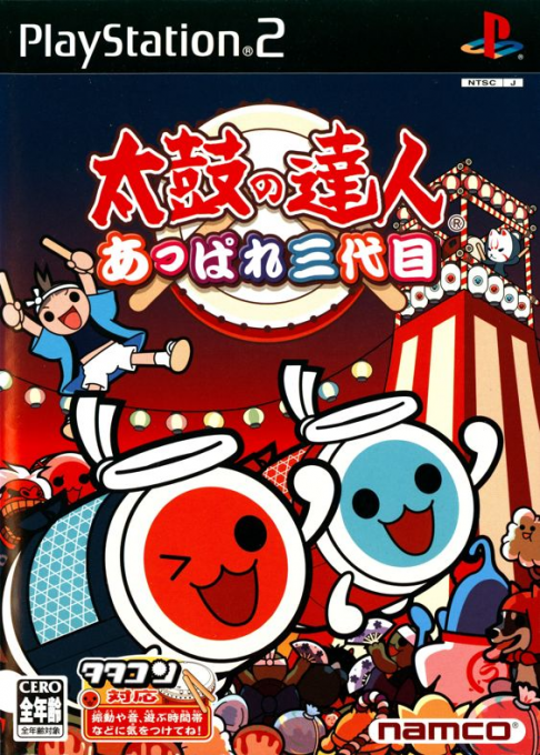 Taiko No Tatsujin - Appare Sandaime