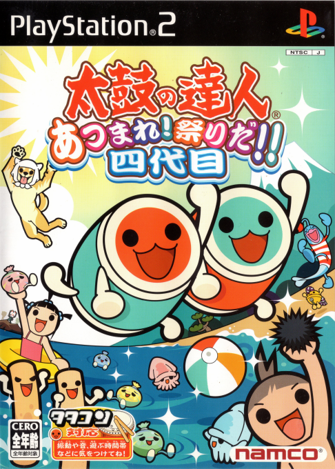 Taiko No Tatsujin - Atsumare! Matsuri Da!! Yondaime