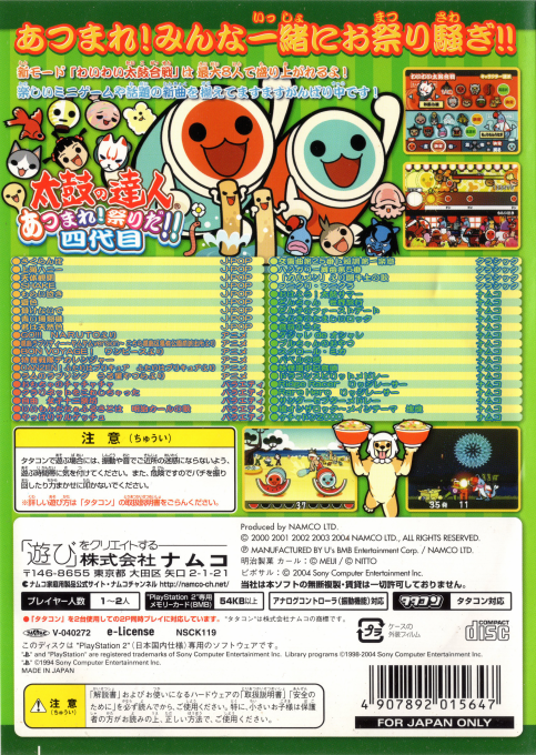 Taiko No Tatsujin - Atsumare! Matsuri Da!! Yondaime - Dos