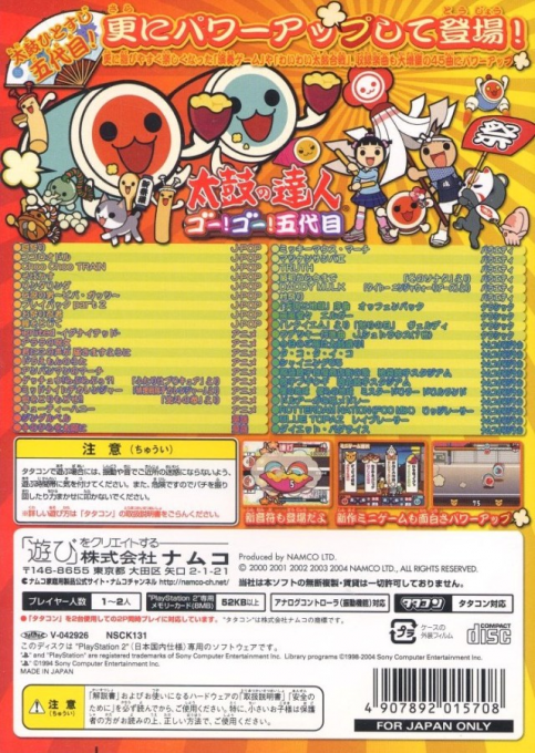 Taiko No Tatsujin - Go! Go! Godaime - Dos