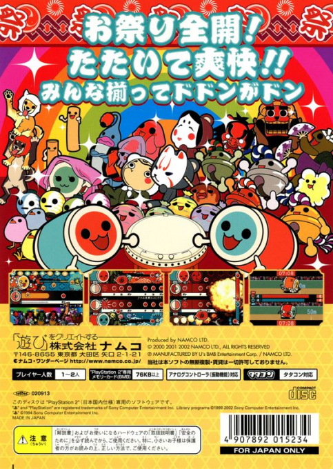 Taiko No Tatsujin - Tatacon De Dodon Ga Don - Dos