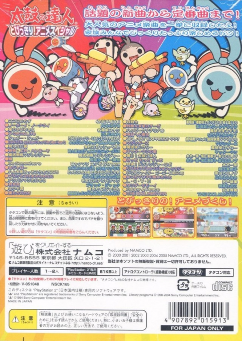 Taiko No Tatsujin - Tobikkiri! Anime Special - Dos