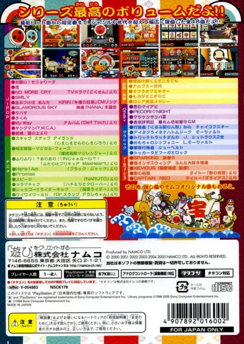 Taiko No Tatsujin - Wai Wai Happy Rokudaime - Dos