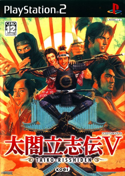 Taikou Risshiden 5