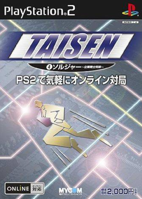 Taisen 1 - Shougi
