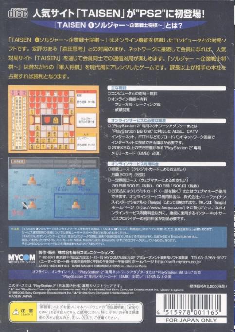 Taisen 1 - Shougi - Dos