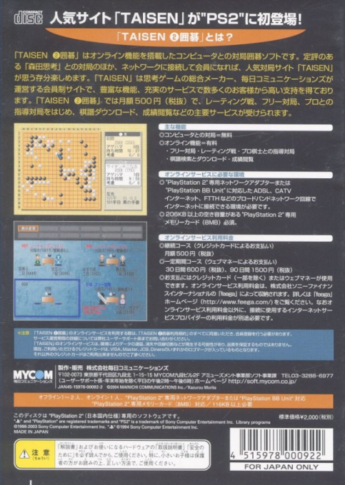 Taisen 2 - Igo - Dos