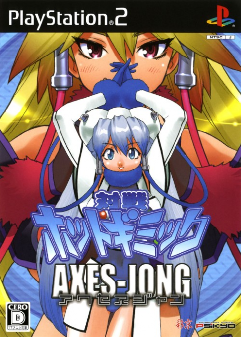 Taisen Hot Gimmick - Axes-jong