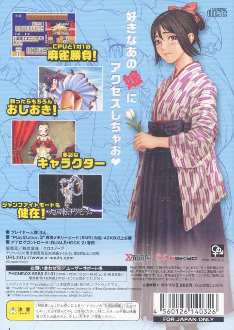 Taisen Hot Gimmick - Axes-jong - Dos