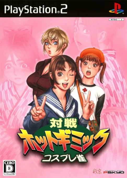 Taisen Hot Gimmick - Cosplay Jan