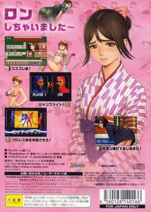 Taisen Hot Gimmick - Cosplay Jan - Dos